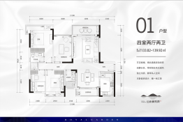 山水阅琴湾4室2厅1厨2卫建面133.82㎡