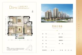 海投·自贸天际3室2厅1厨2卫建面85.0㎡