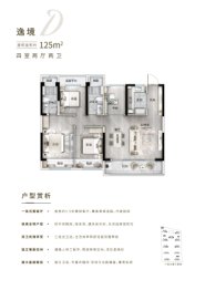 大境公园时代4室2厅1厨2卫建面125.00㎡