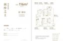 红星海河湾天铂户型图