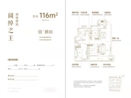 红星海河湾天铂4室2厅1厨2卫建面116.0㎡