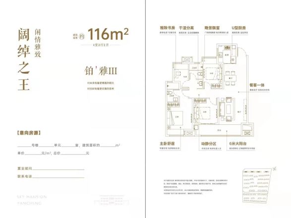 红星海河湾天铂户型图