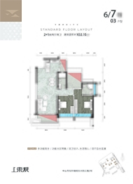 金乐上東城3室2厅1厨2卫建面102.15㎡