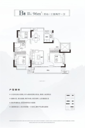 绿梦隆和青岚书院3室2厅1厨1卫建面96.00㎡