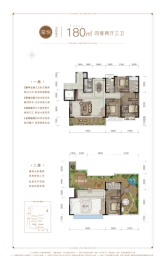 长安府4室2厅1厨3卫建面180.00㎡