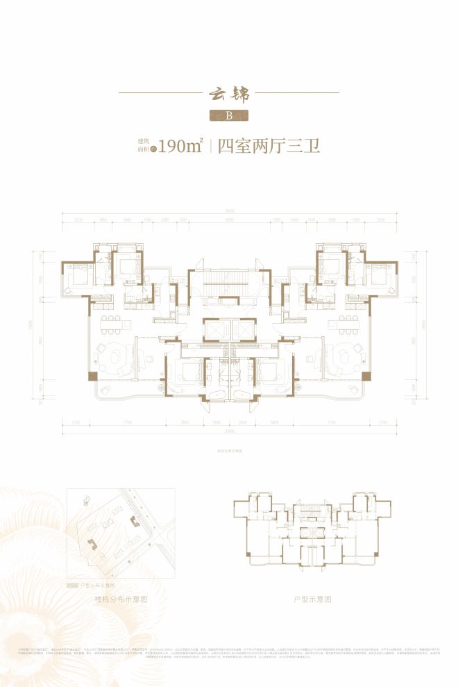 户型图3/3