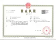 绿城·明月听蘭证照