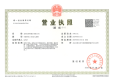 北京上和府证照