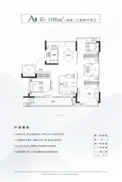 绿梦隆和青岚书院3室2厅1厨2卫建面108.00㎡