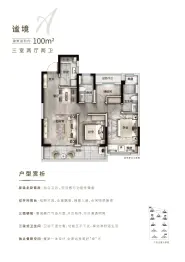 大境公园时代3室2厅1厨2卫建面100.00㎡