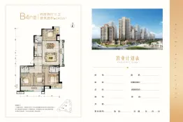 海投·自贸天际4室2厅1厨3卫建面143.0㎡