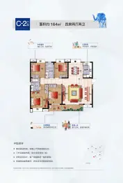 联泰·万泰城4室2厅1厨2卫建面164.0㎡