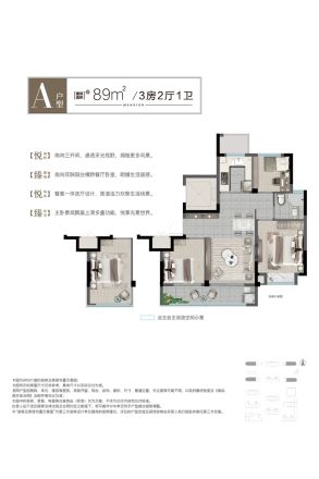 云悦臻境户型图