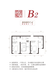 五州帝景学府里2室2厅1厨1卫建面97.00㎡