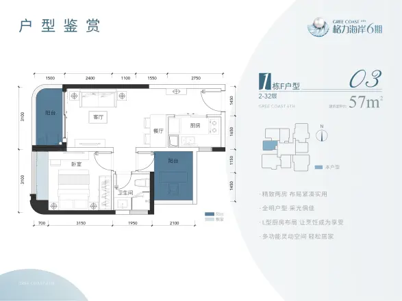 格力海岸一期