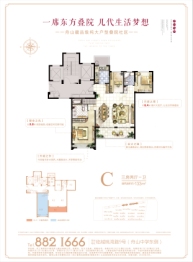 光明·东方大境府3室2厅1厨1卫建面133.0㎡