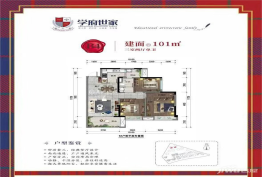 冠城学府3室2厅1厨2卫建面101.00㎡