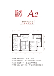 五州帝景学府里2室2厅1厨2卫建面104.00㎡