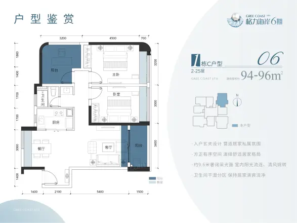 格力海岸一期