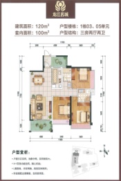 龙江名城3室2厅1厨2卫建面120.00㎡