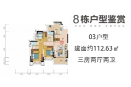 台山恒大雅苑3室2厅1厨2卫建面112.63㎡