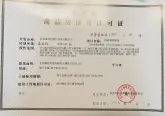 商品房预售（销售）许可证