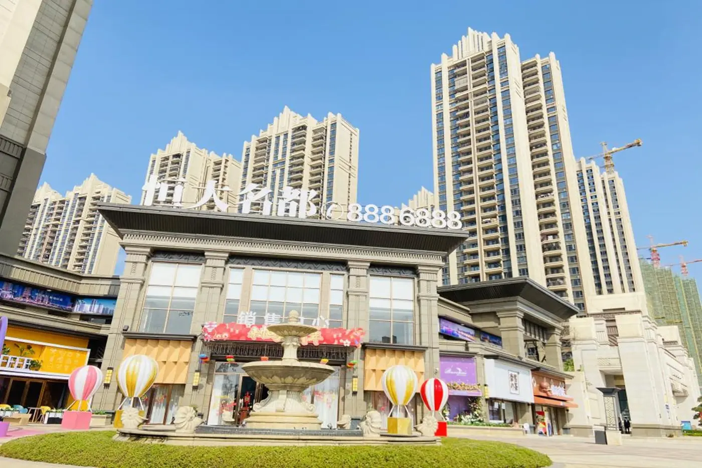台山恒大雅苑实景图