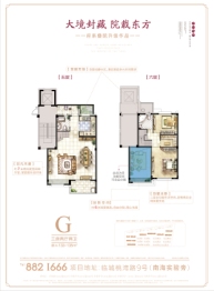 光明·东方大境府3室2厅1厨2卫建面133.00㎡