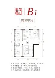 五州帝景学府里3室2厅1厨1卫建面118.0㎡