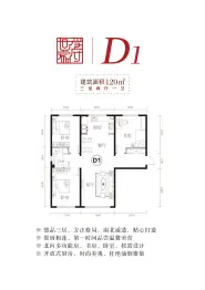 五州帝景学府里3室2厅1厨1卫建面130.0㎡