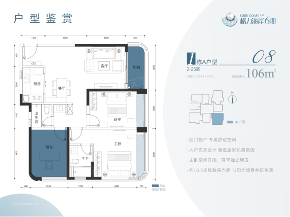 格力海岸一期