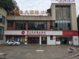 重庆农村商业银行