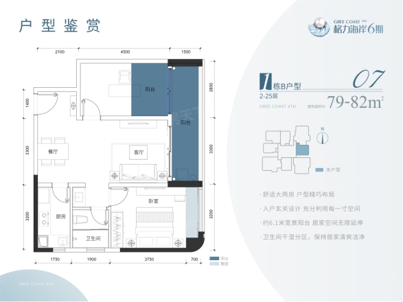 格力海岸一期