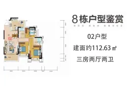 台山恒大雅苑3室2厅1厨2卫建面112.63㎡