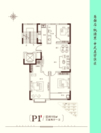 邦泰天瑜3室2厅1厨1卫建面113.00㎡