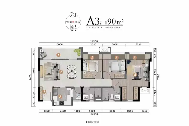 建发和玺户型图