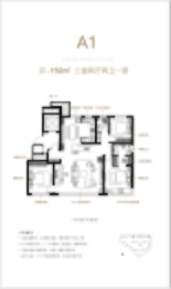 云玺首府3室2厅1厨2卫建面152.00㎡