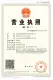 长城璞院证照
