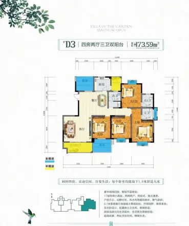 南郡新干线户型图