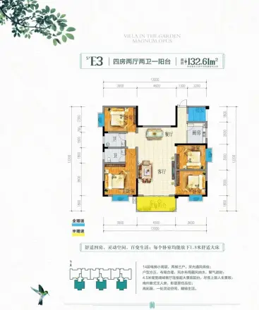 南郡新干线户型图