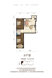 博爵堡2室2厅1厨1卫建面85.24㎡