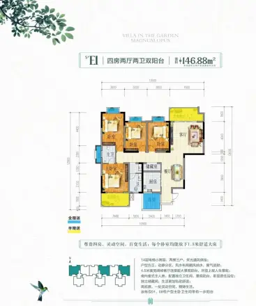 南郡新干线户型图
