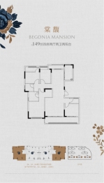 绿城·海棠映月4室2厅1厨2卫建面149.00㎡