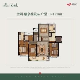 金隅紫京叠院4室2厅1厨3卫建面170.00㎡