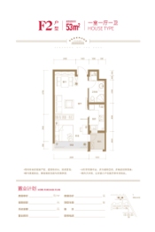 金广海韵天下1室1厅1厨1卫建面53.00㎡