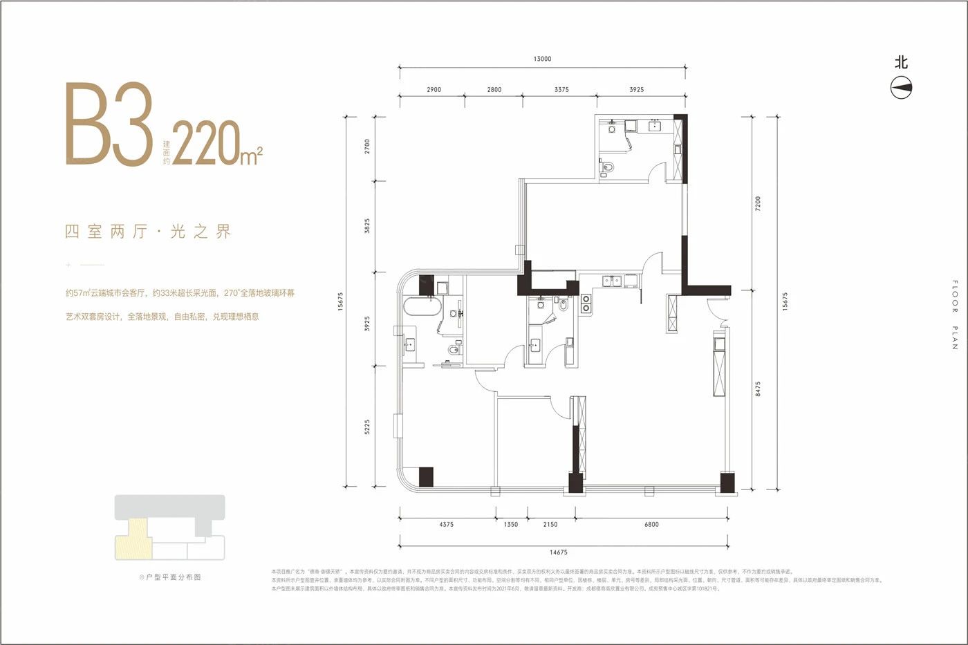 户型图2/2