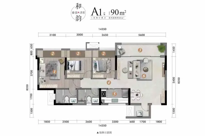 建发和玺户型图