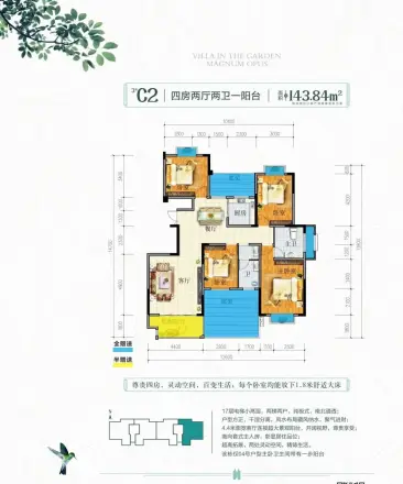 南郡新干线户型图