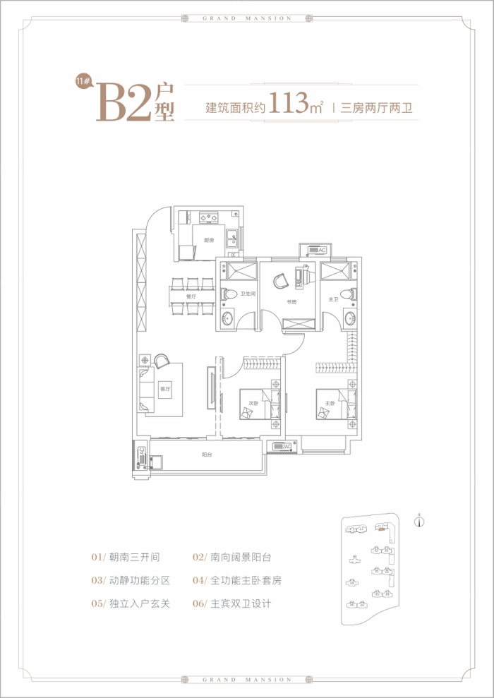 户型图0/2