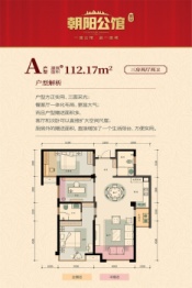 富华·朝阳公馆3室2厅1厨2卫建面112.00㎡